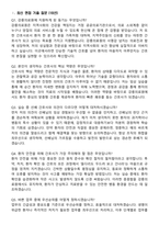 2026 강릉의료원 신규간호사 지원자 면접족보[3-IN-1] 최신 면접 기출+압박 면접 기출+1분 자기소개 스크립트-3