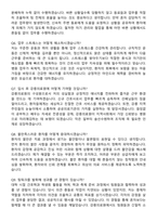 2026 강릉의료원 신규간호사 지원자 면접족보[3-IN-1] 최신 면접 기출+압박 면접 기출+1분 자기소개 스크립트-4