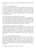 2026 강릉의료원 신규간호사 지원자 면접족보[3-IN-1] 최신 면접 기출+압박 면접 기출+1분 자기소개 스크립트-5