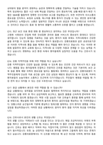 2026 강릉의료원 신규간호사 지원자 면접족보[3-IN-1] 최신 면접 기출+압박 면접 기출+1분 자기소개 스크립트-6
