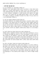 2026 강릉의료원 신규간호사 지원자 면접족보[3-IN-1] 최신 면접 기출+압박 면접 기출+1분 자기소개 스크립트-7