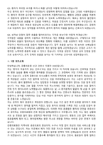 2026 강릉의료원 신규간호사 지원자 면접족보[3-IN-1] 최신 면접 기출+압박 면접 기출+1분 자기소개 스크립트-8