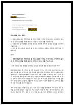 경북대학교병원 최종합격 자기소개서 2025통과 인증 자소서-2