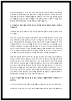 경북대학교병원 최종합격 자기소개서 2025통과 인증 자소서-3