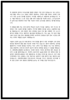 경북대학교병원 최종합격 자기소개서 2025통과 인증 자소서-4