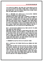 삼성중공업 해양설계 면접후기 5명 및 실제 기출 질문 및 답변-7