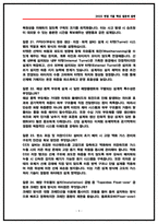 삼성중공업 해양설계 면접후기 5명 및 실제 기출 질문 및 답변-9