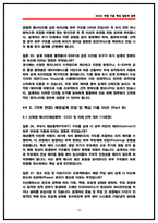 삼성중공업 해양설계 면접후기 5명 및 실제 기출 질문 및 답변-10