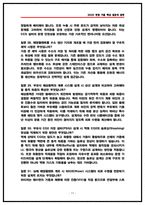삼성중공업 해양설계 면접후기 5명 및 실제 기출 질문 및 답변-11