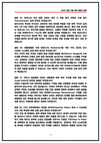 삼성중공업 해양설계 면접후기 5명 및 실제 기출 질문 및 답변-13