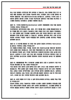 삼성중공업 해양설계 면접후기 5명 및 실제 기출 질문 및 답변-15