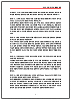 삼성중공업 해양설계 면접후기 5명 및 실제 기출 질문 및 답변-16