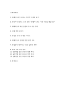 [현대자동차 생산직 면접준비자료 (합격인증 첨부)] 현대자동차 생산직 면접 실제 분위기,인재상 반영 답변구조, 반복 기출 질문 60문항 분석-2