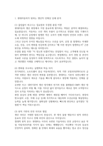 [현대자동차 생산직 면접준비자료 (합격인증 첨부)] 현대자동차 생산직 면접 실제 분위기,인재상 반영 답변구조, 반복 기출 질문 60문항 분석-3