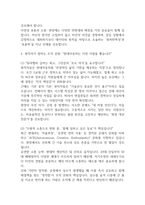 [현대자동차 생산직 면접준비자료 (합격인증 첨부)] 현대자동차 생산직 면접 실제 분위기,인재상 반영 답변구조, 반복 기출 질문 60문항 분석-4