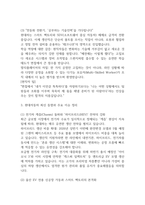 [현대자동차 생산직 면접준비자료 (합격인증 첨부)] 현대자동차 생산직 면접 실제 분위기,인재상 반영 답변구조, 반복 기출 질문 60문항 분석-5