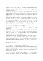 [현대자동차 생산직 면접준비자료 (합격인증 첨부)] 현대자동차 생산직 면접 실제 분위기,인재상 반영 답변구조, 반복 기출 질문 60문항 분석-6