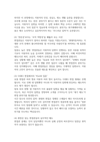 [현대자동차 생산직 면접준비자료 (합격인증 첨부)] 현대자동차 생산직 면접 실제 분위기,인재상 반영 답변구조, 반복 기출 질문 60문항 분석-7