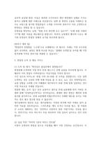 [현대자동차 생산직 면접준비자료 (합격인증 첨부)] 현대자동차 생산직 면접 실제 분위기,인재상 반영 답변구조, 반복 기출 질문 60문항 분석-8