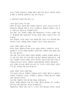 [현대자동차 생산직 면접준비자료 (합격인증 첨부)] 현대자동차 생산직 면접 실제 분위기,인재상 반영 답변구조, 반복 기출 질문 60문항 분석-10