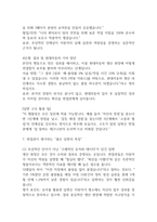 [현대자동차 생산직 면접준비자료 (합격인증 첨부)] 현대자동차 생산직 면접 실제 분위기,인재상 반영 답변구조, 반복 기출 질문 60문항 분석-11