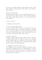 [현대자동차 생산직 면접준비자료 (합격인증 첨부)] 현대자동차 생산직 면접 실제 분위기,인재상 반영 답변구조, 반복 기출 질문 60문항 분석-13