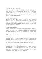 [현대자동차 생산직 면접준비자료 (합격인증 첨부)] 현대자동차 생산직 면접 실제 분위기,인재상 반영 답변구조, 반복 기출 질문 60문항 분석-14