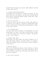 [현대자동차 생산직 면접준비자료 (합격인증 첨부)] 현대자동차 생산직 면접 실제 분위기,인재상 반영 답변구조, 반복 기출 질문 60문항 분석-16