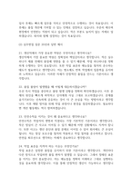[현대자동차 생산직 면접준비자료 (합격인증 첨부)] 현대자동차 생산직 면접 실제 분위기,인재상 반영 답변구조, 반복 기출 질문 60문항 분석-17