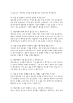 [현대자동차 생산직 면접준비자료 (합격인증 첨부)] 현대자동차 생산직 면접 실제 분위기,인재상 반영 답변구조, 반복 기출 질문 60문항 분석-19