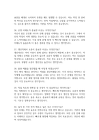 [현대자동차 생산직 면접준비자료 (합격인증 첨부)] 현대자동차 생산직 면접 실제 분위기,인재상 반영 답변구조, 반복 기출 질문 60문항 분석-20