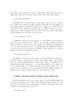 도시웰빙농업2공통 2026년 1학기말  기말시험 과제물 도시공원 계절별로 실내식물 아쿠아포닉스의 원리 도시농업00-2