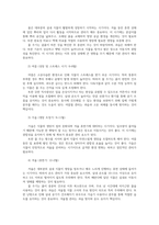 도시웰빙농업2공통 2026년 1학기말  기말시험 과제물 도시공원 계절별로 실내식물 아쿠아포닉스의 원리 도시농업00-3