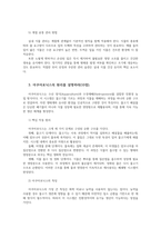 도시웰빙농업2공통 2026년 1학기말  기말시험 과제물 도시공원 계절별로 실내식물 아쿠아포닉스의 원리 도시농업00-4