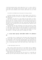 도시웰빙농업2공통 2026년 1학기말  기말시험 과제물 도시공원 계절별로 실내식물 아쿠아포닉스의 원리 도시농업00-6