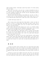 도시웰빙농업2공통 2026년 1학기말  기말시험 과제물 도시공원 계절별로 실내식물 아쿠아포닉스의 원리 도시농업00-7