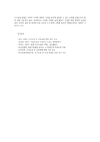 도시웰빙농업2공통 2026년 1학기말  기말시험 과제물 도시공원 계절별로 실내식물 아쿠아포닉스의 원리 도시농업00-8