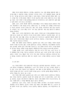 세계의정치와경제2공통 2026년 1학기 기말과제물 스포츠 스타의 해외 진출 기후 위기에 관한 서술00-3