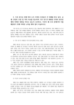 세계의정치와경제2공통 2026년 1학기 기말과제물 스포츠 스타의 해외 진출 기후 위기에 관한 서술00-4