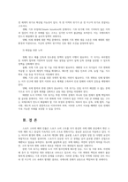 세계의정치와경제2공통 2026년 1학기 기말과제물 스포츠 스타의 해외 진출 기후 위기에 관한 서술00-5
