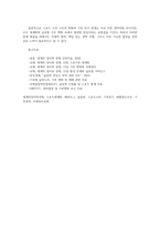 세계의정치와경제2공통 2026년 1학기 기말과제물 스포츠 스타의 해외 진출 기후 위기에 관한 서술00-6