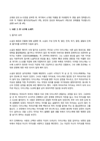 동서양문학고전산책 2026년 1학기 방송통신대 기말과제물)교재와 강의 8~15장을 공부한 후, 여기에서 소개된 작품들 중 자유롭게 두 편을 골라 정독합니다. 이후 각 작품의 줄거리요약(A4지 1쪽), 본인의 감상과 해석(A4지 1쪽)으로 과제물을 작성합니다.-3