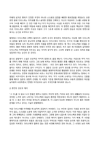 동서양문학고전산책 2026년 1학기 방송통신대 기말과제물)교재와 강의 8~15장을 공부한 후, 여기에서 소개된 작품들 중 자유롭게 두 편을 골라 정독합니다. 이후 각 작품의 줄거리요약(A4지 1쪽), 본인의 감상과 해석(A4지 1쪽)으로 과제물을 작성합니다.-4