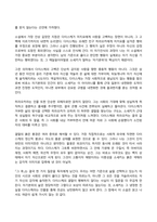 동서양문학고전산책 2026년 1학기 방송통신대 기말과제물)교재와 강의 8~15장을 공부한 후, 여기에서 소개된 작품들 중 자유롭게 두 편을 골라 정독합니다. 이후 각 작품의 줄거리요약(A4지 1쪽), 본인의 감상과 해석(A4지 1쪽)으로 과제물을 작성합니다.-5