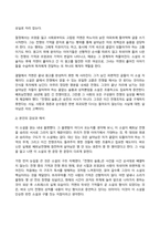 동서양문학고전산책 2026년 1학기 방송통신대 기말과제물)교재와 강의 8~15장을 공부한 후, 여기에서 소개된 작품들 중 자유롭게 두 편을 골라 정독합니다. 이후 각 작품의 줄거리요약(A4지 1쪽), 본인의 감상과 해석(A4지 1쪽)으로 과제물을 작성합니다.-7