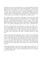 동서양문학고전산책 2026년 1학기 방송통신대 기말과제물)교재와 강의 8~15장을 공부한 후, 여기에서 소개된 작품들 중 자유롭게 두 편을 골라 정독합니다. 이후 각 작품의 줄거리요약(A4지 1쪽), 본인의 감상과 해석(A4지 1쪽)으로 과제물을 작성합니다.-8