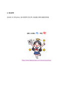 동서양문학고전산책 2026년 1학기 방송통신대 기말과제물)교재와 강의 8~15장을 공부한 후, 여기에서 소개된 작품들 중 자유롭게 두 편을 골라 정독합니다. 이후 각 작품의 줄거리요약(A4지 1쪽), 본인의 감상과 해석(A4지 1쪽)으로 과제물을 작성합니다.-9