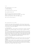 포스코DX 면접] 포스코DX 채용 ST 실무진 면접과 임원 면접 완벽 대비 자료-2