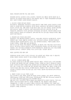 포스코DX 면접] 포스코DX 채용 ST 실무진 면접과 임원 면접 완벽 대비 자료-3