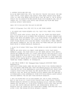 포스코DX 면접] 포스코DX 채용 ST 실무진 면접과 임원 면접 완벽 대비 자료-4